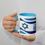 I Stand with Israel Mug with Color Inside - 4