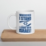 "Wherever I Stand, I Stand with Israel" - White Glossy Mug - 4