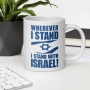 "Wherever I Stand, I Stand with Israel" - White Glossy Mug - 9
