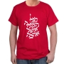 Words of Blessing T-Shirt - Variety of Colors - 4