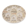 Passover Seder Plate & Matzah Holder Set – Passover Words (Beige) - 2