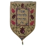 Yair Emanuel Large Shield Tapestry - Beloved - Variety of Colors - 1