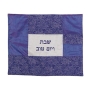 Yair Emanuel Embroidered Shabbat & Yom Tov Challah Cover – Blue Floral Pattern  - 1