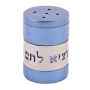 Yair Emanuel Hamotzi Salt Dispenser (Choice of Colors) - 2