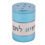 Yair Emanuel Hamotzi Salt Dispenser (Choice of Colors) - 3