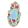 Yair Emanuel Hand Painted Home Blessing Hamsa Wall Hanging  - 3