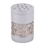 Yair Emanuel Jerusalem Spice Box (Silver)  - 1