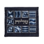 Yair Emanuel Embroidered Tallit and Tefillin Bag Set (Choice of Colors) - 3