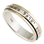 Unisex Sterling Silver and 9K Gold Spinning Shema Yisrael Ring - Deuteronomy 6:4 - 1
