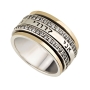 Ani LeDodi: Deluxe Spinning 9K Yellow Gold and Silver Ring with Cubic Zirconia (Song of Songs 6:3) - 1