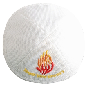 White "Ha'Esh Sheli" Linen Kippah