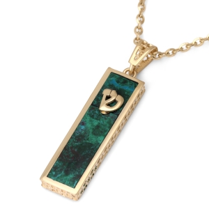 14K Gold with Eilat Stone Mezuzah Pendant