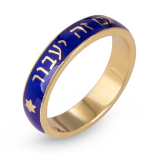 14K Yellow Gold and Blue Enamel "This Too Shall Pass" Ring (Hebrew) – For Men and Women