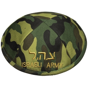 IDF Camouflage Kippah