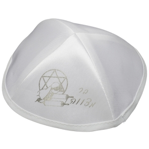 White Satin Bar Mitzvah Kippah