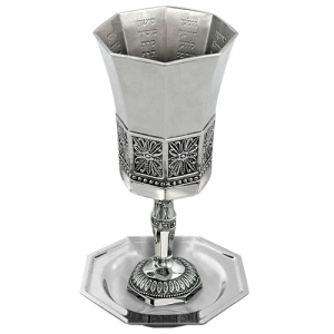  Large Stemmed Nickel Kiddush Cup with Saucer - Rivers of Gan Eden