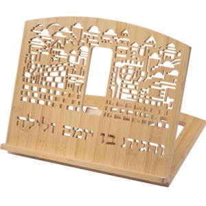 Bamboo Jerusalem Book Stand (Shtender)