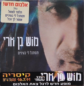 Mosh-Ben-Ari-Look-Into-My-Eyes-Tistakel-Li-Ba-Einayim-2011_large.jpg