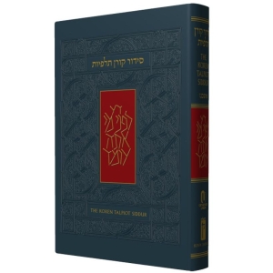 The-Koren-Talpiot-Siddur-KO-13_large.jpg