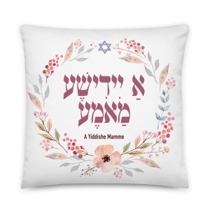 A Yiddishe Mamme Floral Pillow