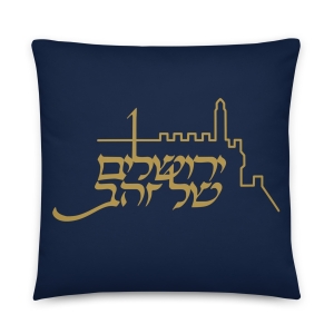 Jerusalem of Gold Outline Pillow