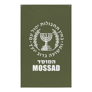 Mossad Flag