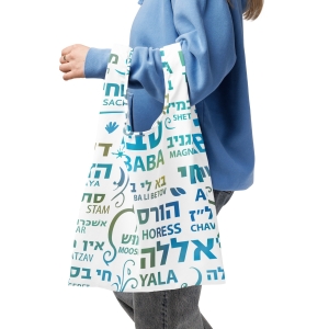 Hebrew Slang Shopping Bag