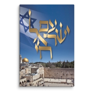 Am Israel Chai and Kotel Canvas Wall Art