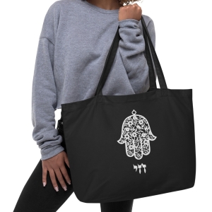 Am Israel Chai Hamsa Large Eco Tote Bag - Black