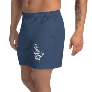 Am Yisrael Chai Athletic Designer Unisex Shorts