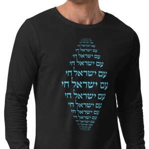 Am Yisrael Chai Hebrew Unisex Long Sleeve Shirt