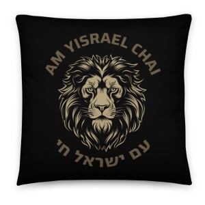 Am Yisrael Chai Lion Black Throw Pillow