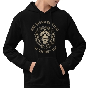 Am Yisrael Chai Lion Unisex Hoodie