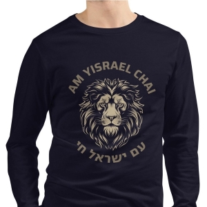 Am Yisrael Chai Lion Unisex Long Sleeve T-Shirt
