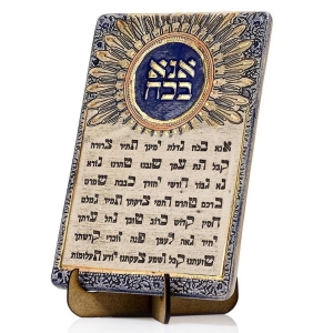 Art in Clay Limited Edition Handmade Ceramic Ana Bekoach Plaque Wall Hanging