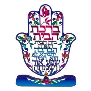 Hamsa Home Blessing on a Stand - Hebrew