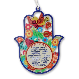 Birds and Flowers Business Blessing Hamsa Wall Hanging (Hebrew)