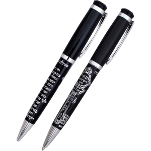 Pen with Livelihood Amulet - Hebrew