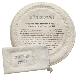 Hafrashat Challah Set (Separating a Portion of Dough when Making Challah)