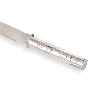 Bier Judaica Sterling Silver Smooth Shabbat Kodesh Challah Knife