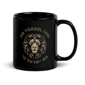 Black Am Yisrael Chai Lion Mug