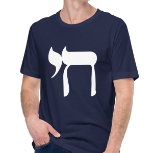 Chai Jewish T-Shirt - Unisex