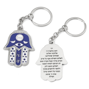 Hamsa Keychain With Tefillat HaDerech (Traveler's Prayer) (Choice of Colors)