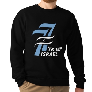 Israel 77th Anniversary Classic Dark Colors Unisex Sweatshirt