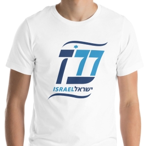Israel 77th Anniversary "Oz" Blue & White Unisex T-Shirt