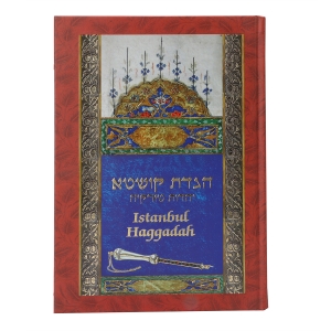 Hebrew-English Istanbul Passover Haggadah - Hardcover