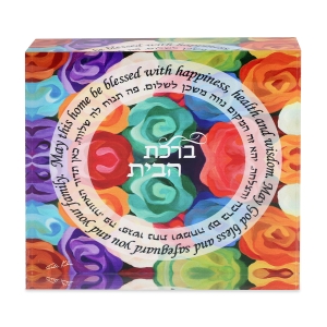 Jordana Klein Floral Home Blessing Glass Cube (Hebrew/English)
