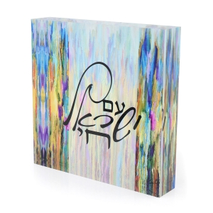 Jordana Klein Am Yisrael Chai Glass Cube - Hebrew