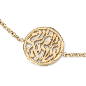 14K Gold Shema Yisrael Bracelet for Women