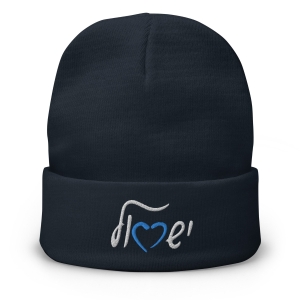 Love Israel Embroidered Beanie - Unisex